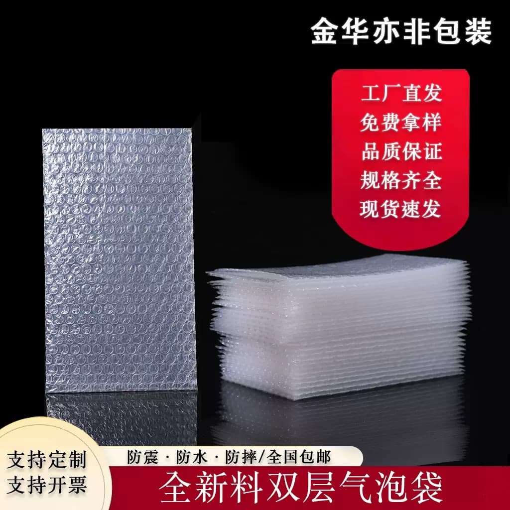 Double-sided bubble mailer logistics packaging shockproof thickened anti-pressure express packaging bag long strip bubble bag factory wholesale