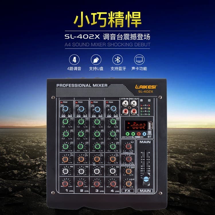 Enping New 4-Channel Small Mixing Console Bluetooth Reverb Stage Computer Live Streaming USB Mini Mixer