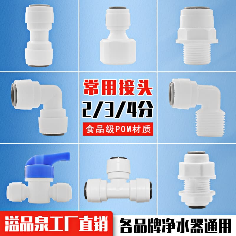 Water Purifier Quick Connects: 2/3-Way Straight/Elbow Fittings, RO System Parts, 4-Way Threaded Direct/Tee/Ball Valves