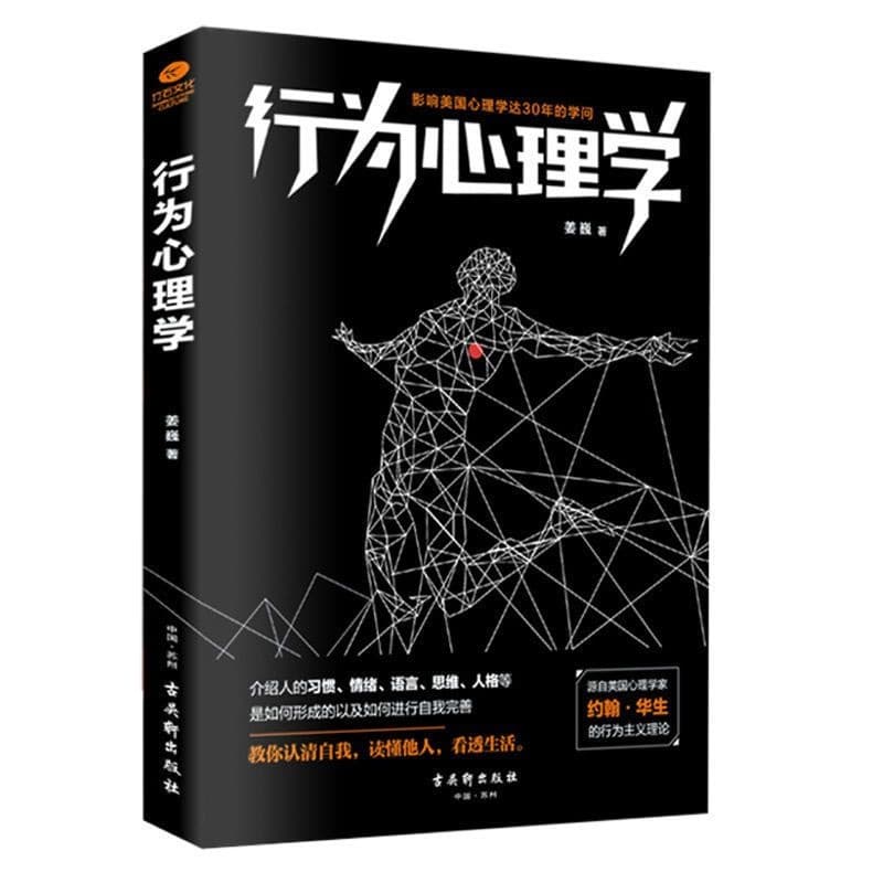 Authentic 3-Book Set: Behavioral Psychology + Micro-reaction Psychology + Micro-expression Psychology Books