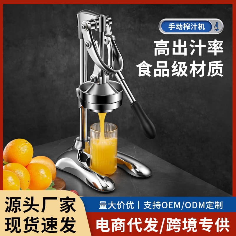 Manufacturer wholesale manual juicer household orange juice lemon fruit manual pomegranate juice press commercial stall