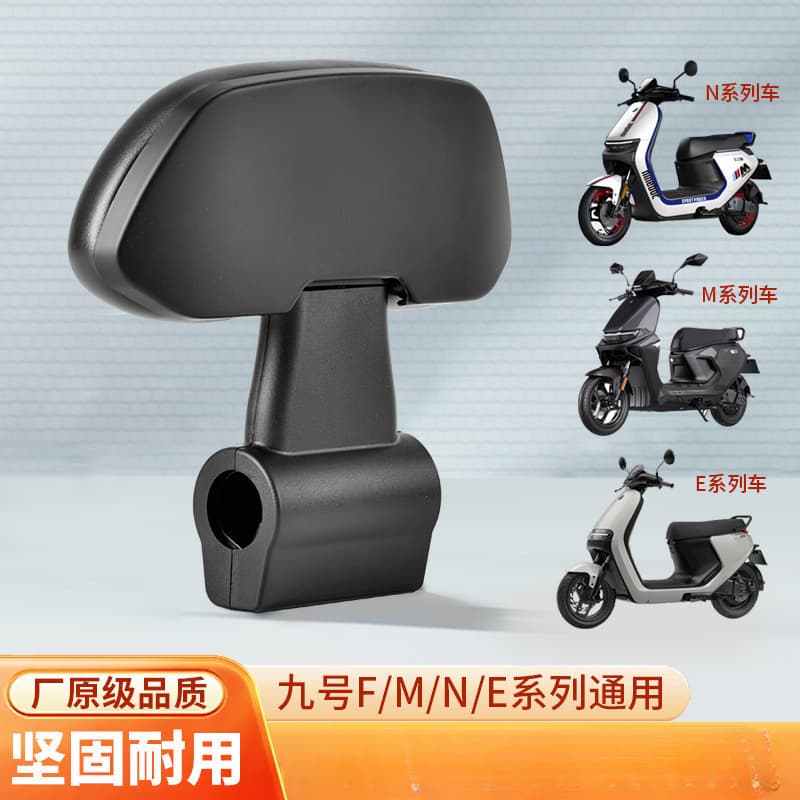Suitable for Ninebot electric vehicles/backrest systems. Free shipping and wholesale available.