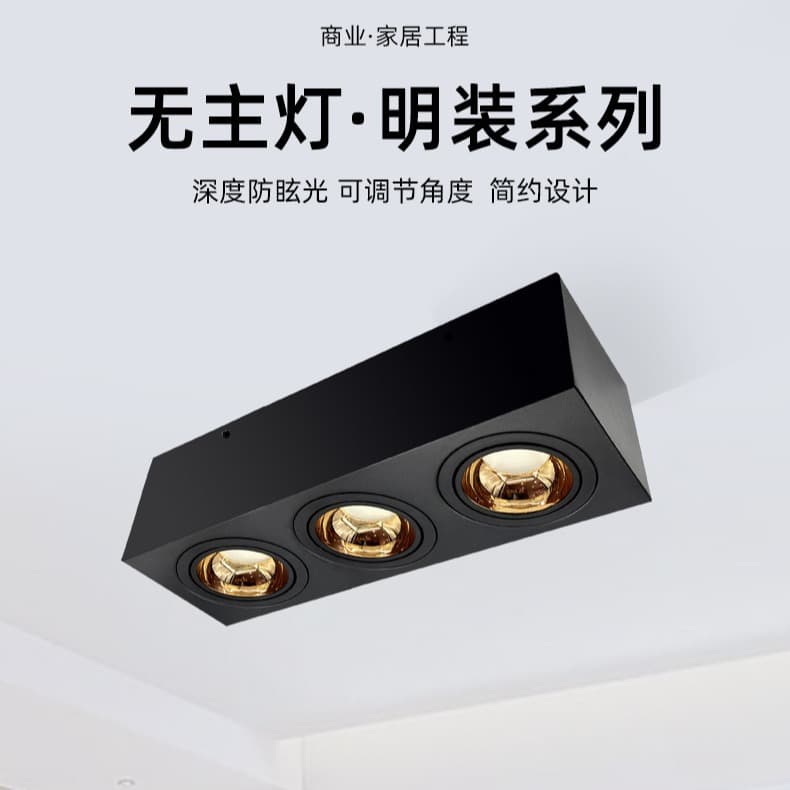 LED Surface-Mounted Doudan Light Main-Light-Free Lamp Holder Shell Accessories Iron Delivery to Downstairs Standard Product Regular