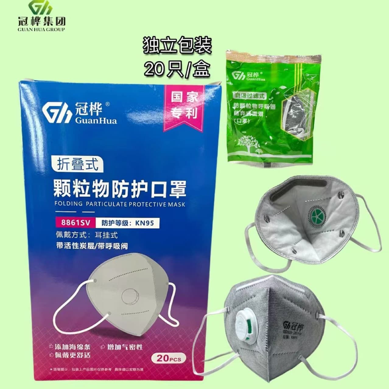 Guanhua KN95 foldable activated carbon protective mask with exhalation valve, models 8861V and 8861SV with added carbon