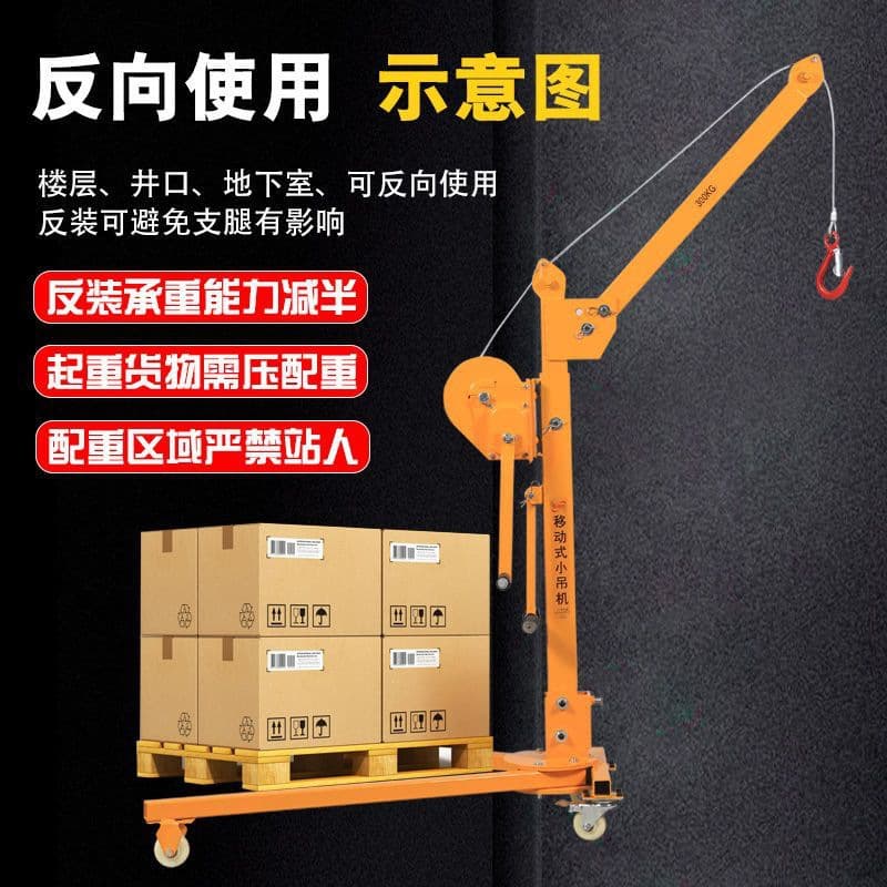 Mobile Small Crane Portable Foldable Crane Hand-cranked Household Manual Lifting Crane Hoisting Elevator