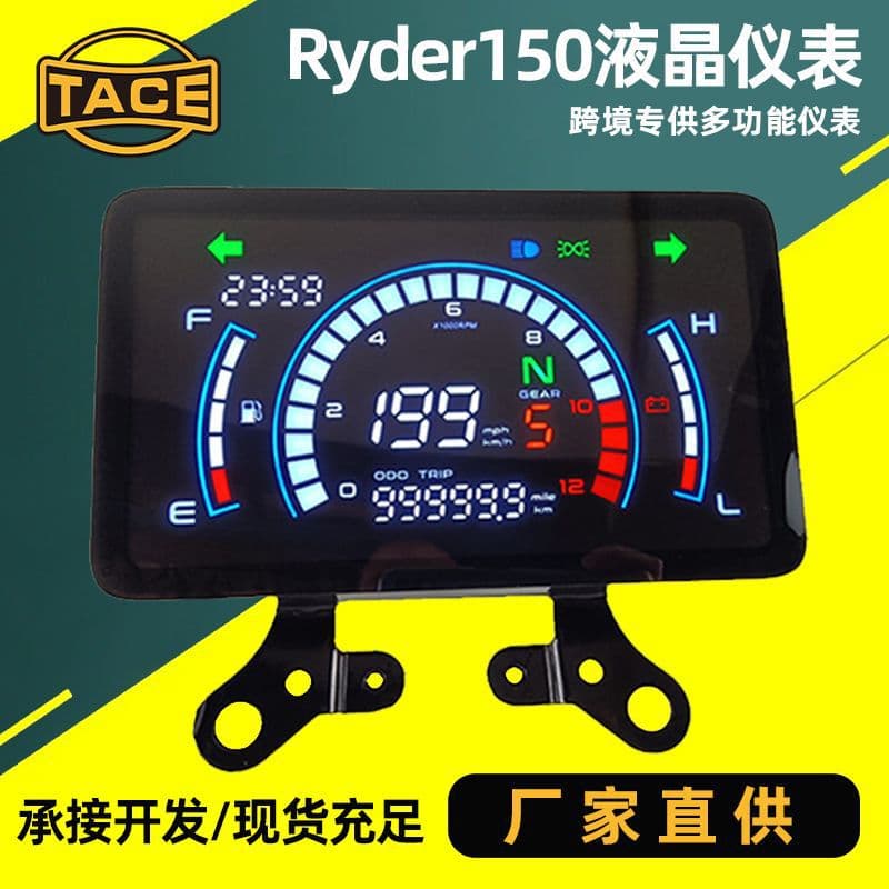 South America hot-selling motorcycle modification instrument Vento Ryder150 LCD instrument cm150 CG odometer assembly