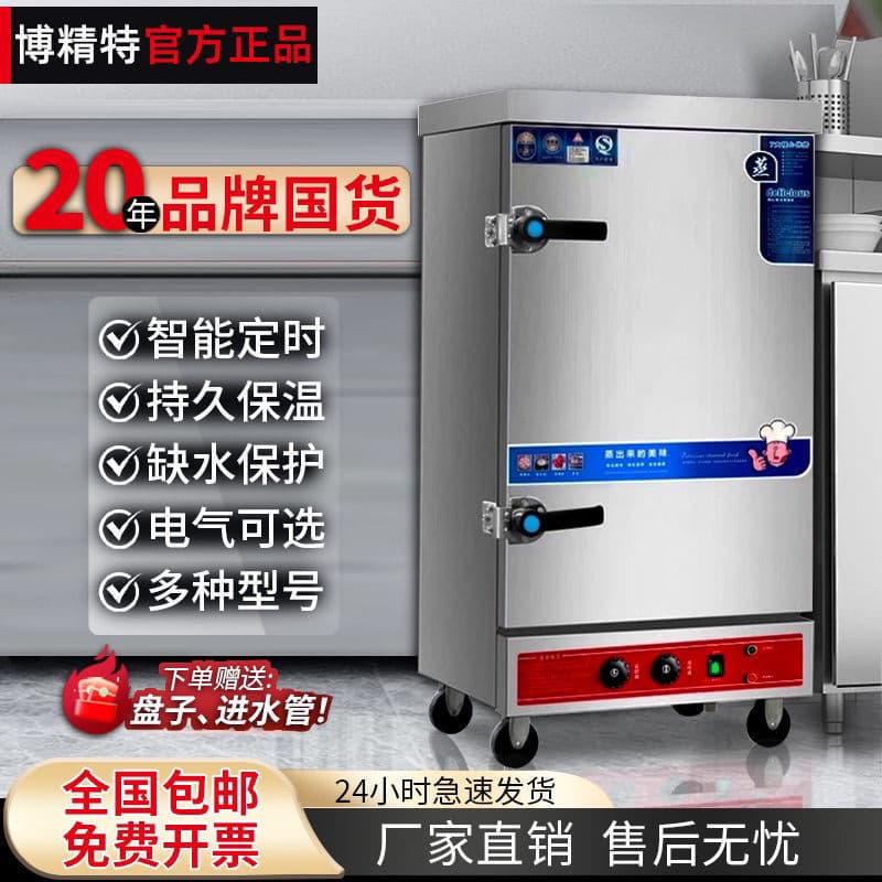 Steaming Cabinet Commercial Electric Steamer, Canteen Small/Large Gas Steam Cart Machine, Rice Steamer, Steamed Bun, Baozi Automatic Steamer Oven