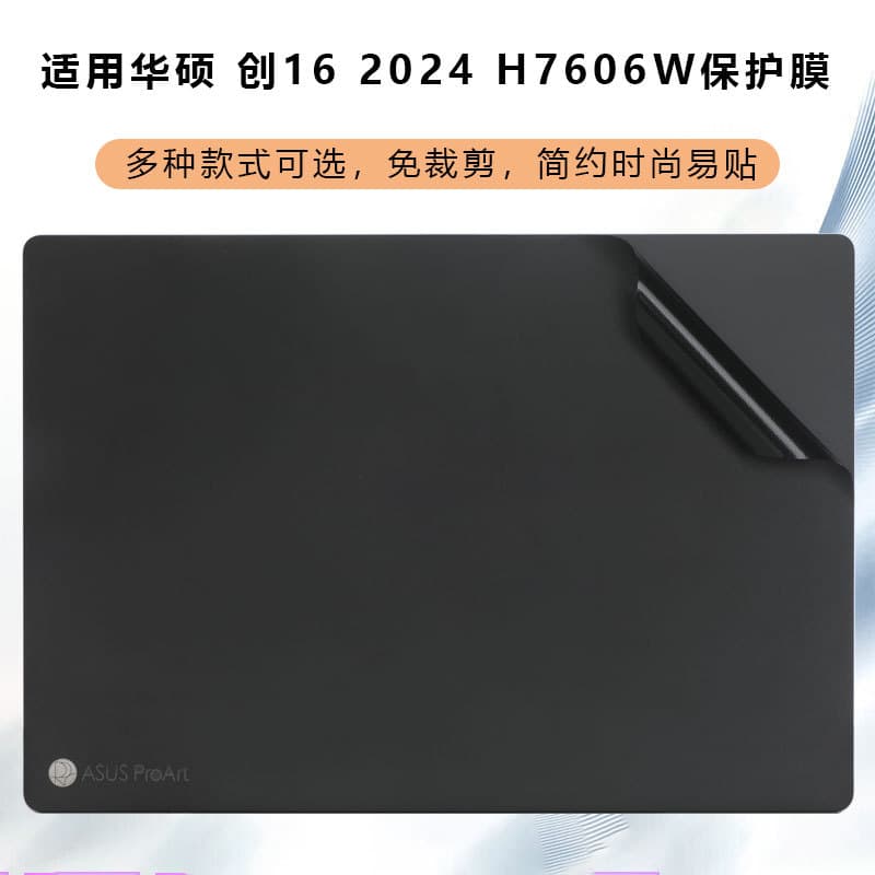 Compatible with 2024 ASUS ProArt Creator 16 film H7606 case film, ProArt Creator 13 body protective cover