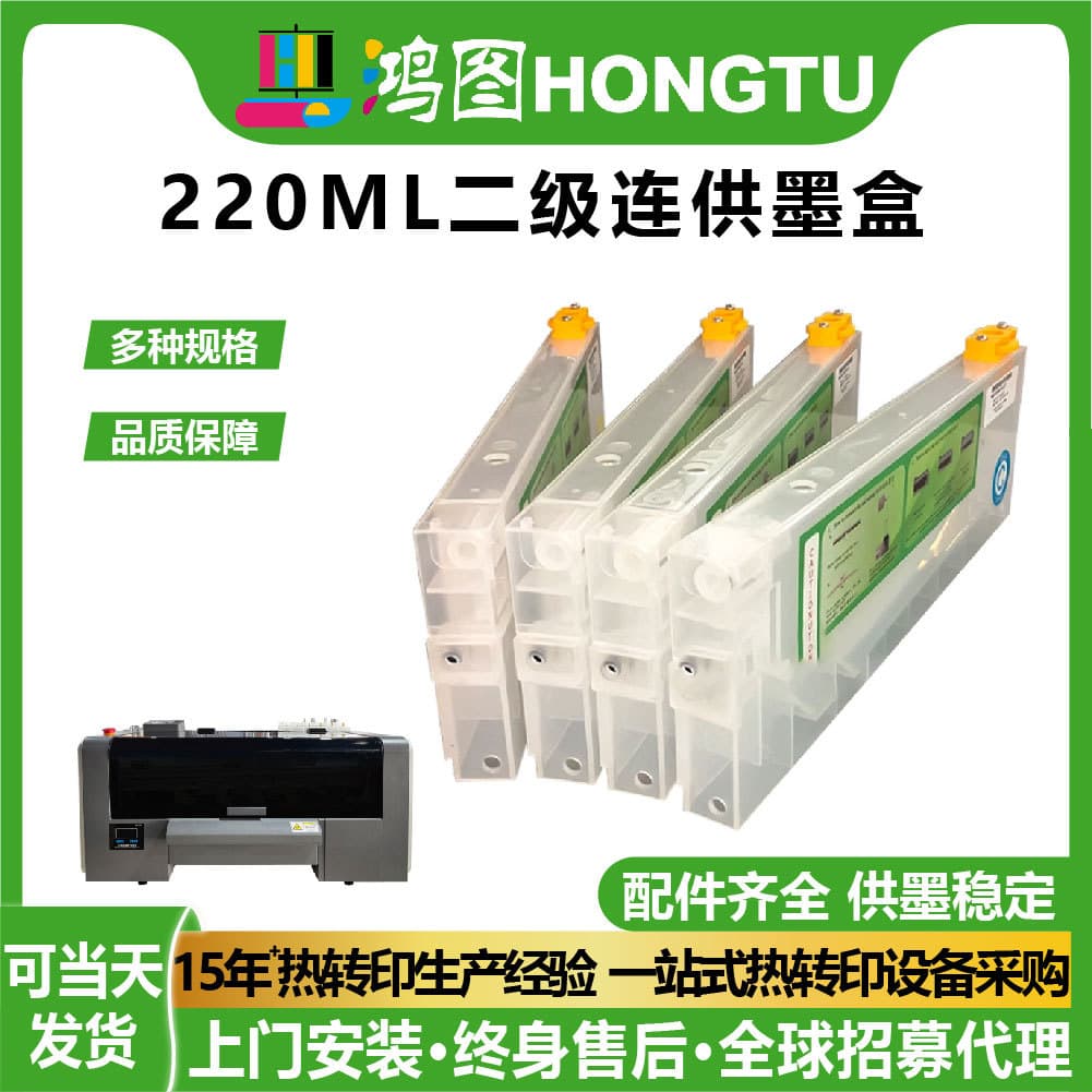 Hongtu Factory Wholesale Piezoelectric 220ML Secondary Continuous Ink Cartridge Photo Machine Printer Vertical Box Accessories