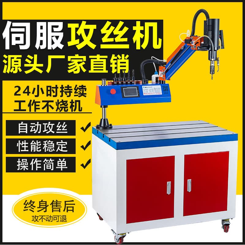 Fully Automatic All-copper Servo Tapping Machine, Handheld Universal Bench-type Swing Arm CNC Intelligent Tapping Machine with Touch Screen