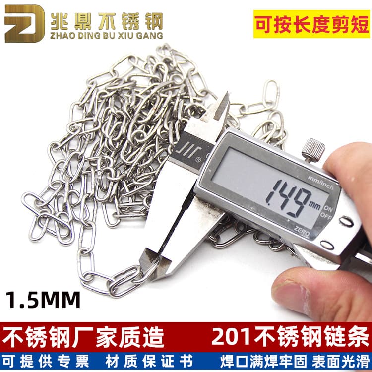 201 stainless steel chain 1.5MM, hanging basket, light fixture, billboard, clothes rack chain, anti-static fire equipment chain