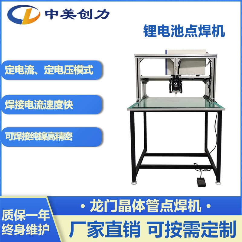 Gantry Lithium Battery Nickel Sheet Spot Welding Machine 18650 Cylindrical Battery Pack Pure Nickel Transistor Welding Machine