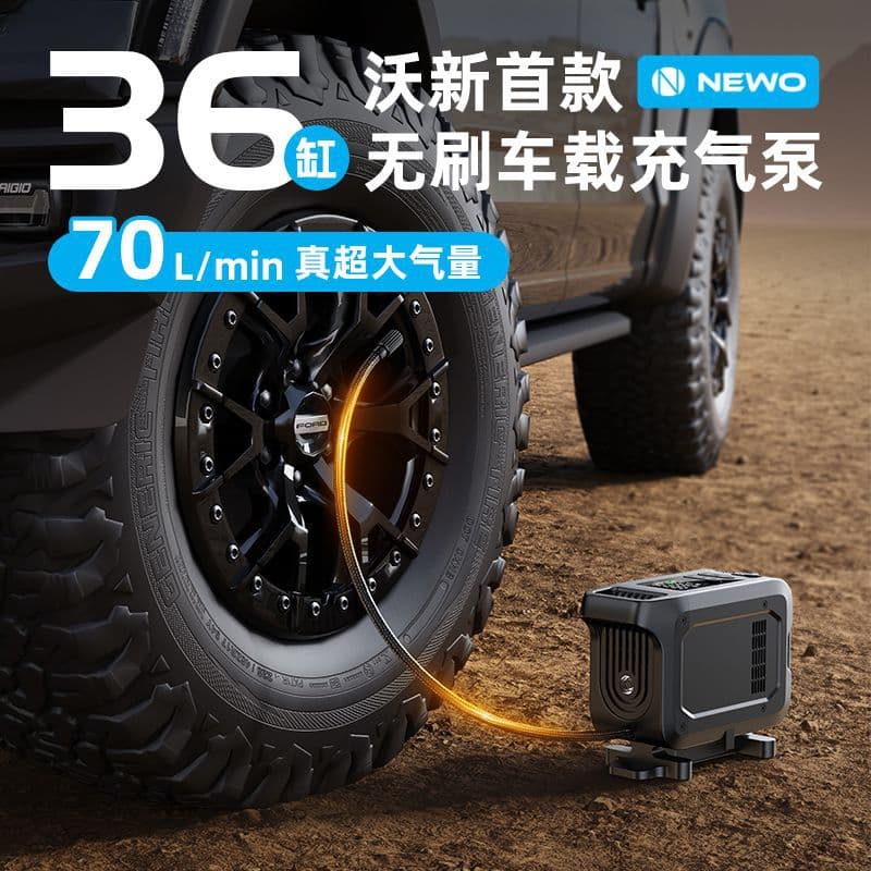 Woxin 36-cylinder brushless motor ultra-large volume air pump SUV off-road vehicle truck portable air pump