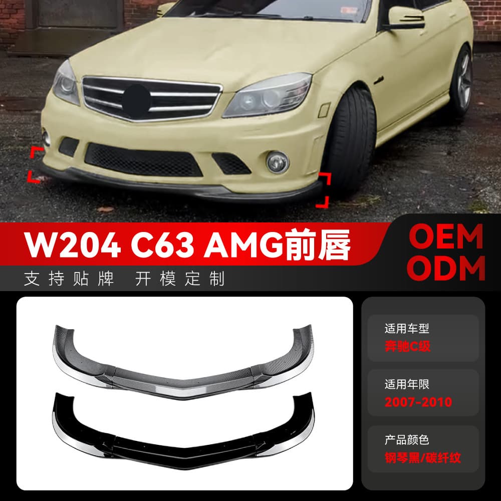 Fit for 2007-2010 Mercedes-Benz C-Class W204 C63 AMG Front Lip Spoiler Bumper Lip Corner Diffuser Body Kit