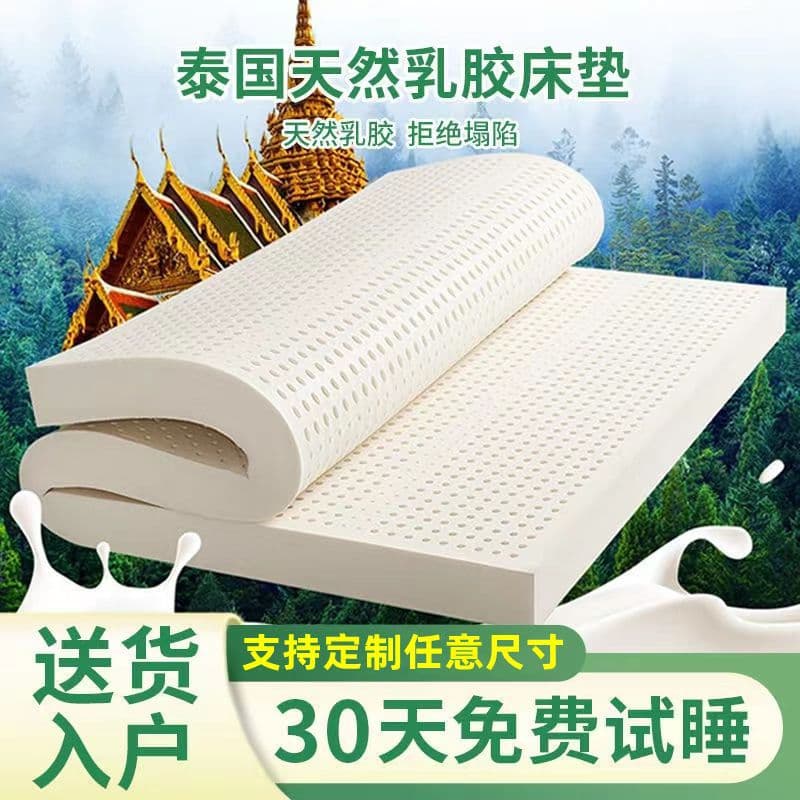Pure latex mattresses, thickened cocoa folding mattresses, extra thick latex mattresses, source factory wholesale supply, cross-border factory.