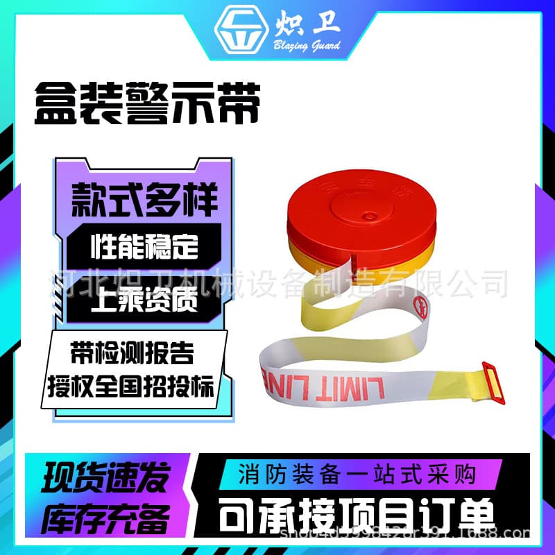 Boxed Traffic Warning Rope Multi-Color Parking Lot Caution Tape Flood Control Emergency Boxed Warning Tape