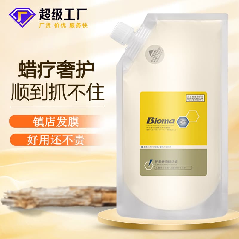 Guangzhou Biaoma Hair Mask 3-Minute Smooth Anti-Break Floral Protein Treatment Conditioner Salon Wholesale