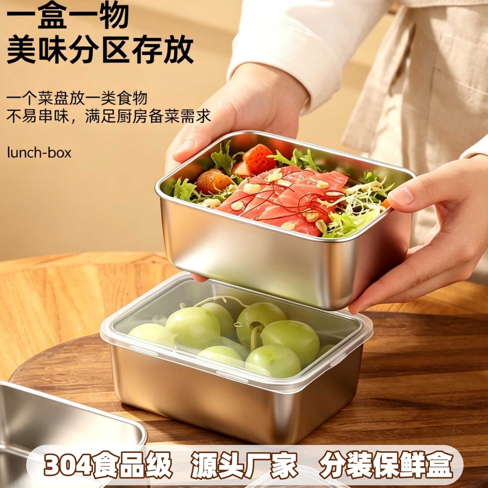 304 Stainless Steel Small Lunch Box, Fat-Reduced, Portion-Controlled Fresh-Keeping Lunch Box, Fruit Lunch Box, Refrigerator Square Container, Home Use