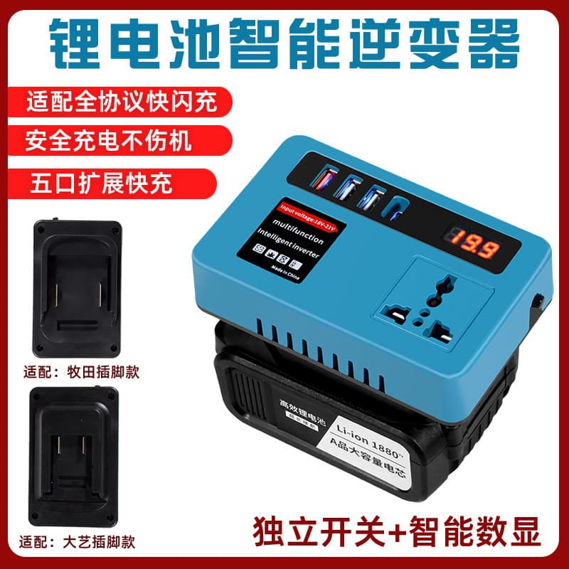 Lithium Battery Inverter Makita Style Power Bank Dayi Battery Inverter 21V to 220V Smart Voltage Conversion
