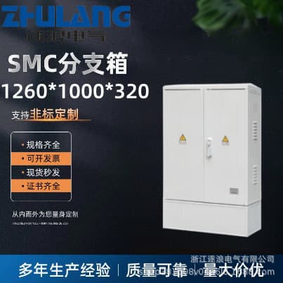 FRP Non-Metallic Anti-Corrosion Distribution Box SMC Outdoor Floor-Mounted Cable Junction Box 1260*800*320
