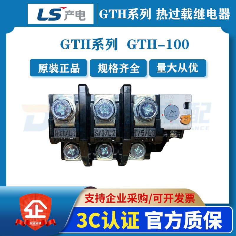 Genuine LS Thermal Overload Relay GTH-100/3 MEC Thermal Protection Relay