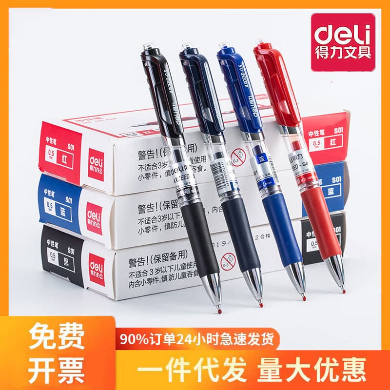 Deli S01 Push Pen for Students, Ins Simple Black 0.5 Black Pen, Red Pen, Blue Ballpoint Pen, Signature Pen