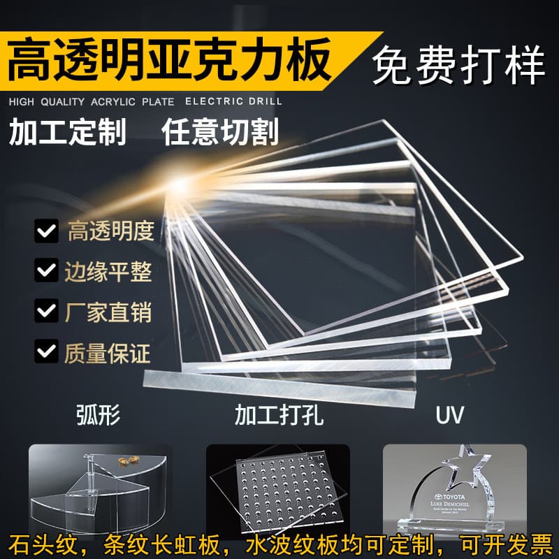 Transparent acrylic plate color plate processing transparent stone pattern striped plate laser engraving cutting UV printing bending