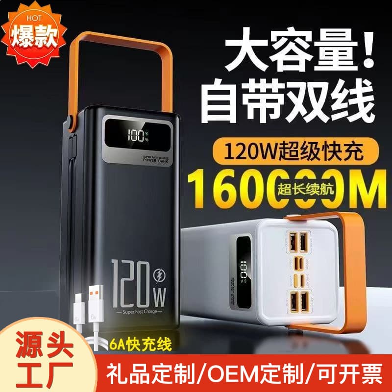 Super Fast Charging 120W Power Bank Ultra-Large Capacity 80000mAh Outdoor Portable Power Station Power Bank