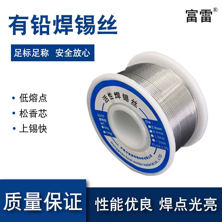 Factory Direct 6337 Solder Wire Rosin Core Electrolytic Solder Wire Small Spool Leaded Solder Line 0.8mm 50g 100g
