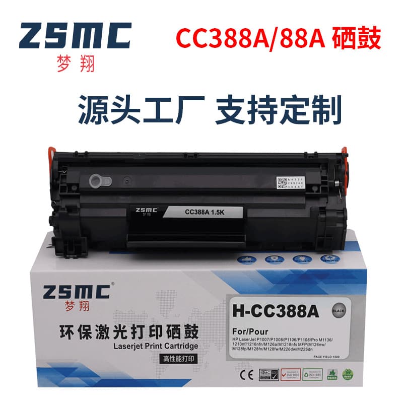 HP 388A Laser Printer Drum Compatible with M1136 M126a M128fn P1108 P1007 Dream Flying Brand Office Supplies Consumables