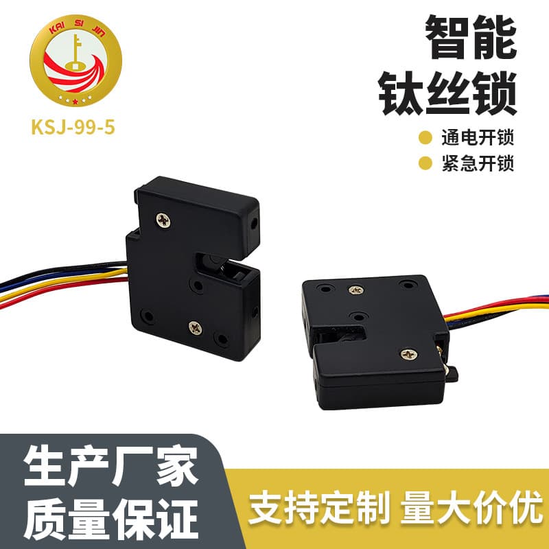 Titanium Wire Lock Small Automatic Vending Machine Lock Memory Lock Muscle Lock Fingerprint Lock Micro Smart Lock