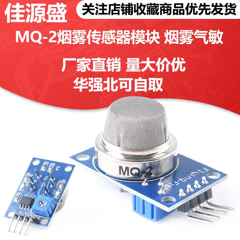 Mq-2 Smoke Sensor Module Gas Sensitive Methane Sensor Liquefied Gas Combustible Gas