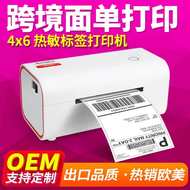 Somark M4201 M4202 Thermal Adhesive Express Electronic Waybill E-Packet Label Barcode Printer