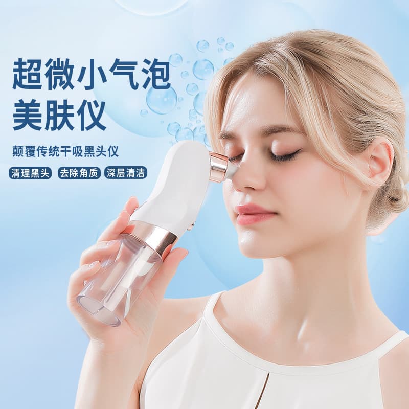 Small bubble cleaner household facial pore cleaning blackhead removal acne instrument oxygen injection blackhead instrument beauty instrument