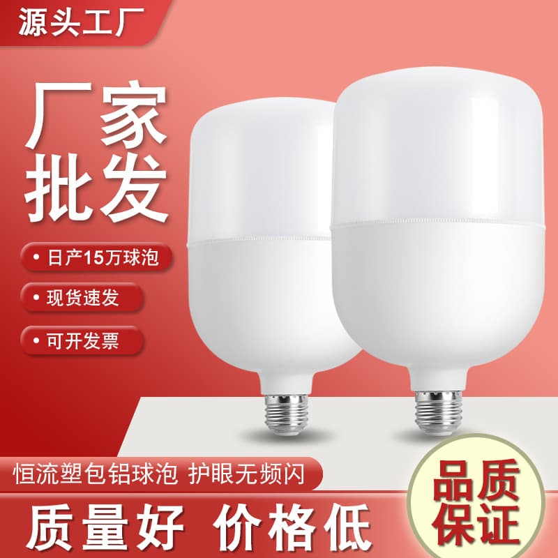 LED bulbs, LED bulb lights, E27 screw base energy-saving lights, energy-saving lights for supermarket and factory lighting