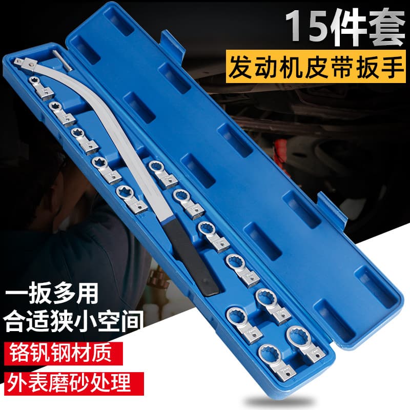 15-Piece Pulley Specialty Tool Set Automotive Engine Belt Adjustment Wrench Idler Pulley Belt Tensioner Wrench