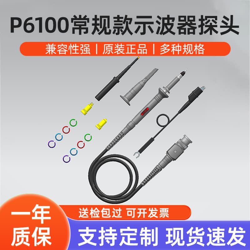 Jiangsu Zhongce Factory Supply P6100 10:1 100MHz Oscilloscope Probe, Replaceable for Tektronix