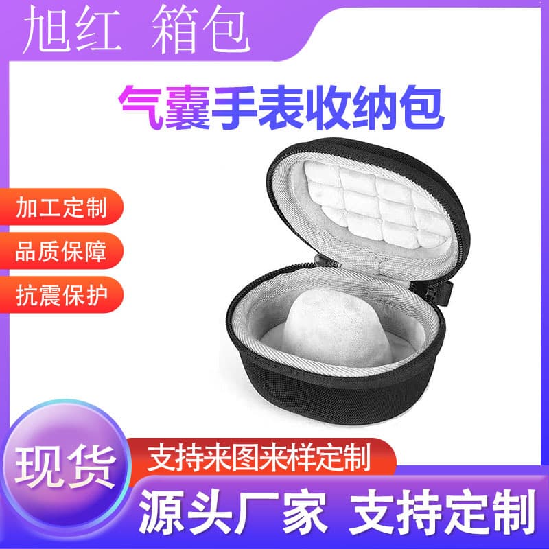 Suitable for Huawei GT4/GT5pro storage bag, universal smart watch EVA storage box, portable and practical for travel