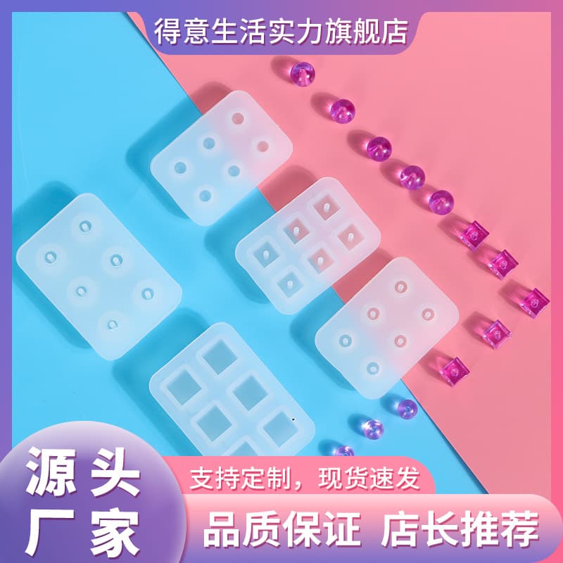 Deyi life diy glue mold 6 grid ball earrings bracelet silicone mold handmade mirror Amazon resin