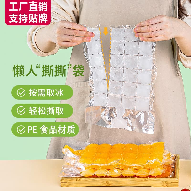 Disposable Ice Bag Edible Ice Cube Mold Creative Self-Sealing Sealed Small Ice Grid Ice Making Box Bag