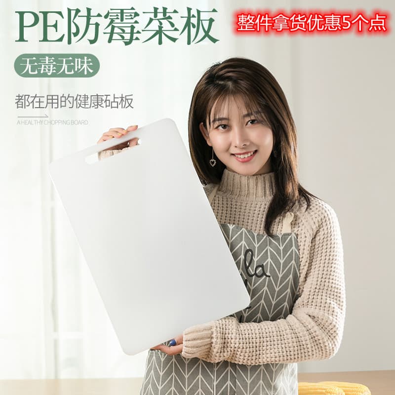 T Kitchen Supplies Small Department Store Wholesale Rectangular Round Plastic Cutting Board White Thick PE Plastic Cutting Board Wholesale