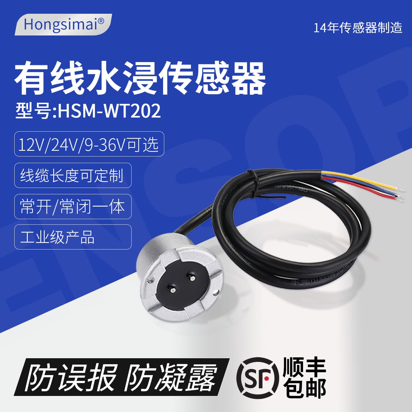 Water Leak Alarm Detector, Water Immersion Sensor, Leak Detection Alarm, Pipeline Leak Detector, Switch