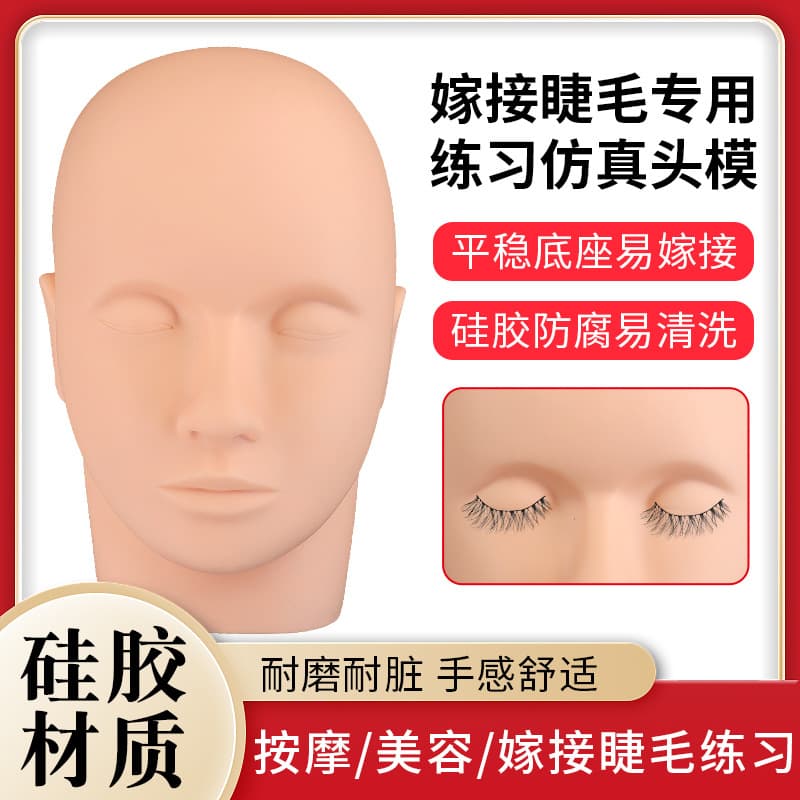 Eyelash training head mold silicone head model novice practice grafting eyelash tattoo embroidery beauty massage mold head mold