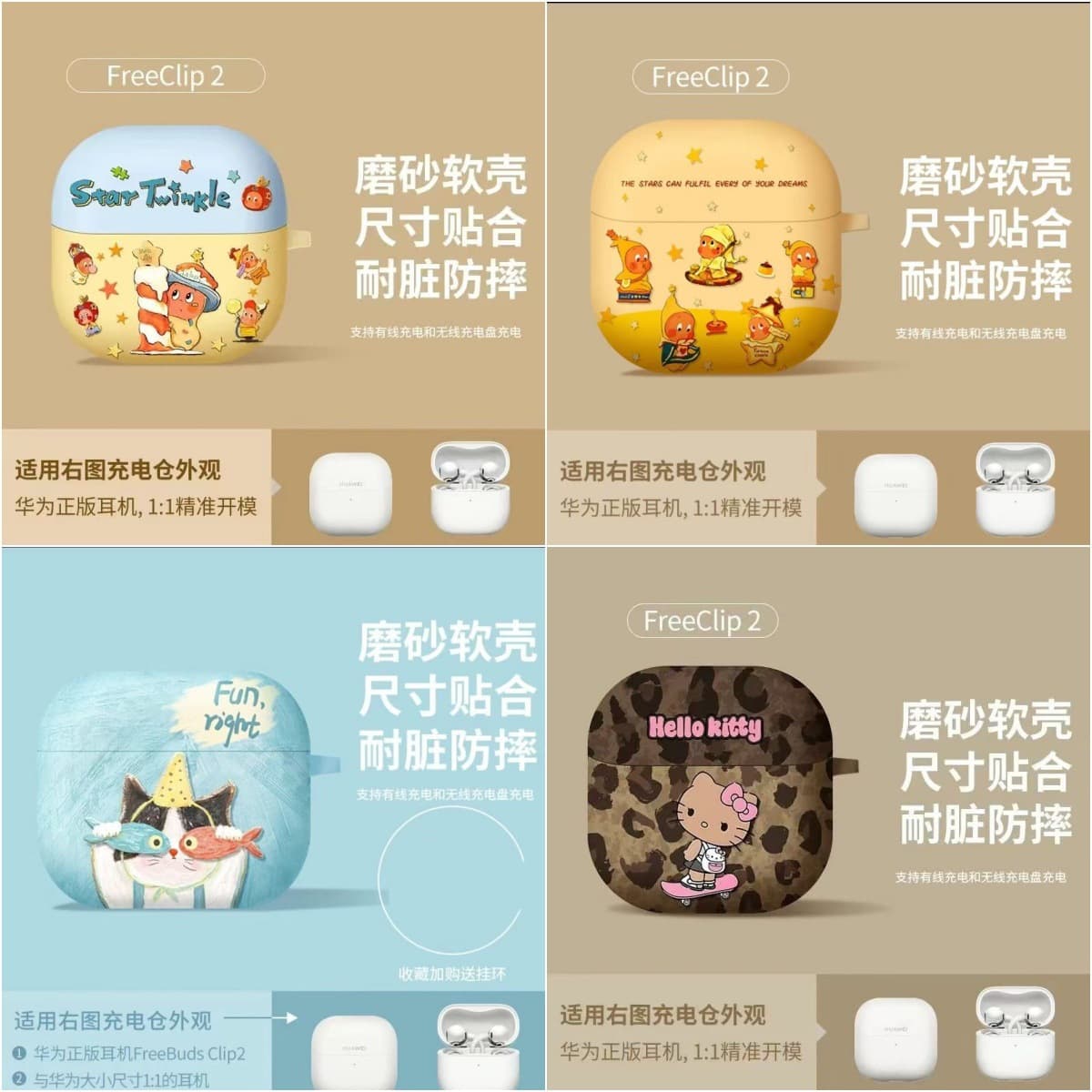 Compatible with Huawei FreeBuds Pro 5 Case Premium FreeClip 2 Bluetooth Earbuds Cartoon Matte Shell