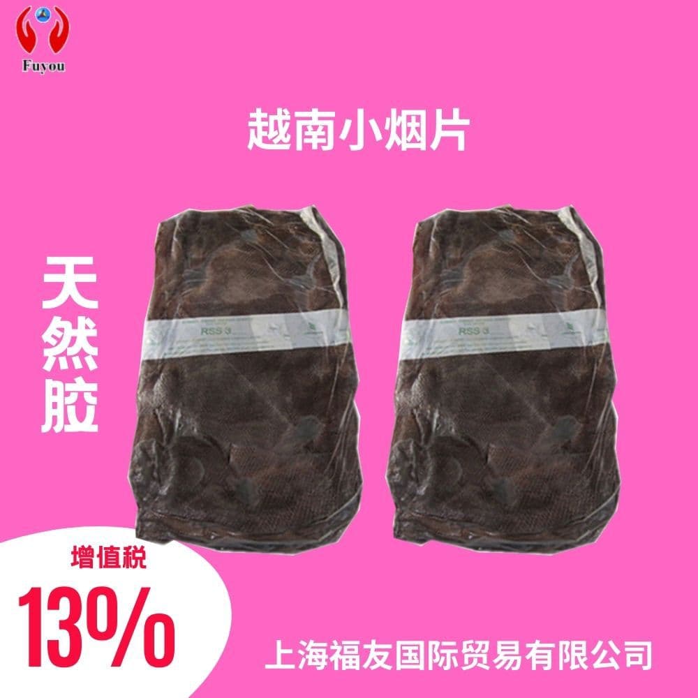 Thailand natural rubber Thailand 3# smoke rubber RSS3 smoke sheet rubber Thailand small smoke sheet small smoke sheet
