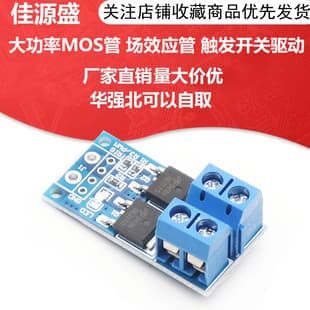 High Power MOSFET Field Effect Transistor Trigger Switch Driver Module PWM Adjustable Electronic Switch Control Board