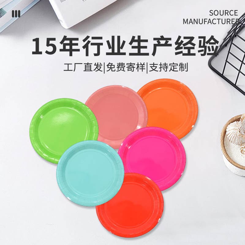Birthday party tableware, disposable plates, solid color picnic plates, dessert table decorations, dessert plates, cake dishes