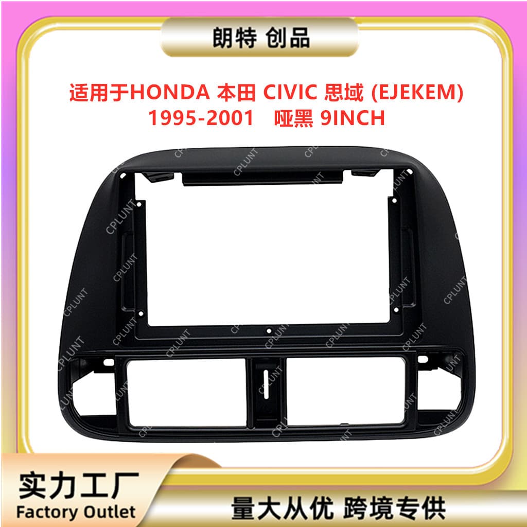 Android Navigation Frame DVD Panel Variety Set Frame Suitable for HONDA Honda Civic Civic Audio Modification