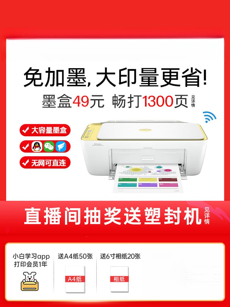 4976 Color Home Use Small Printer Student Homework Mini Family Copy Scan Inkjet Multi-function All-in-One