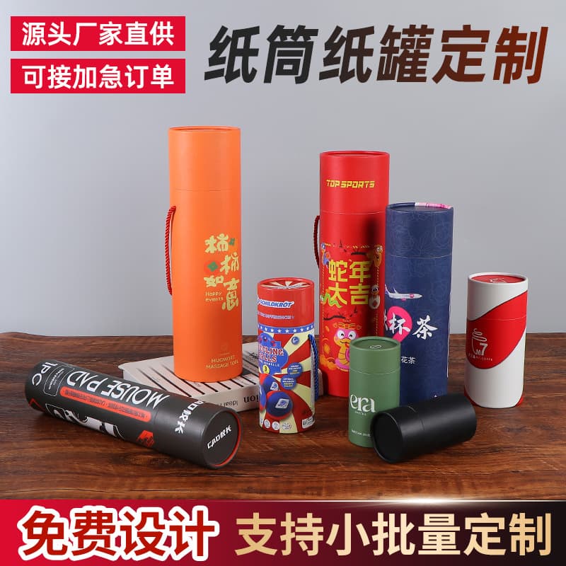 Factory direct supply paper tube, paper can, essential oil can, kraft perfume round gift box packaging custom packaging